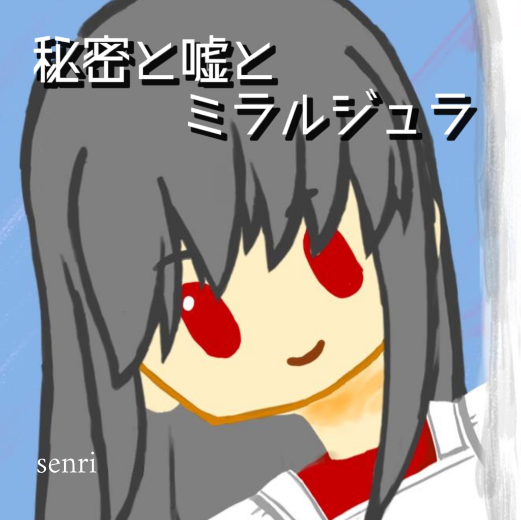 【ファンタジー物語音楽】シングルCD『ファントム・テイル -幻影譚-』