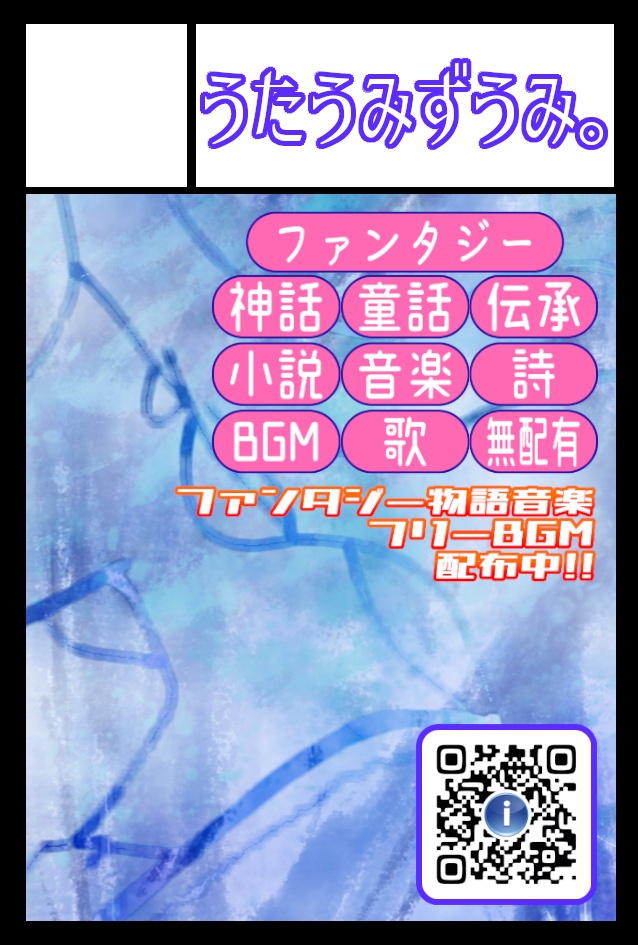 【COMITIA156】お品書き【小説・音楽】