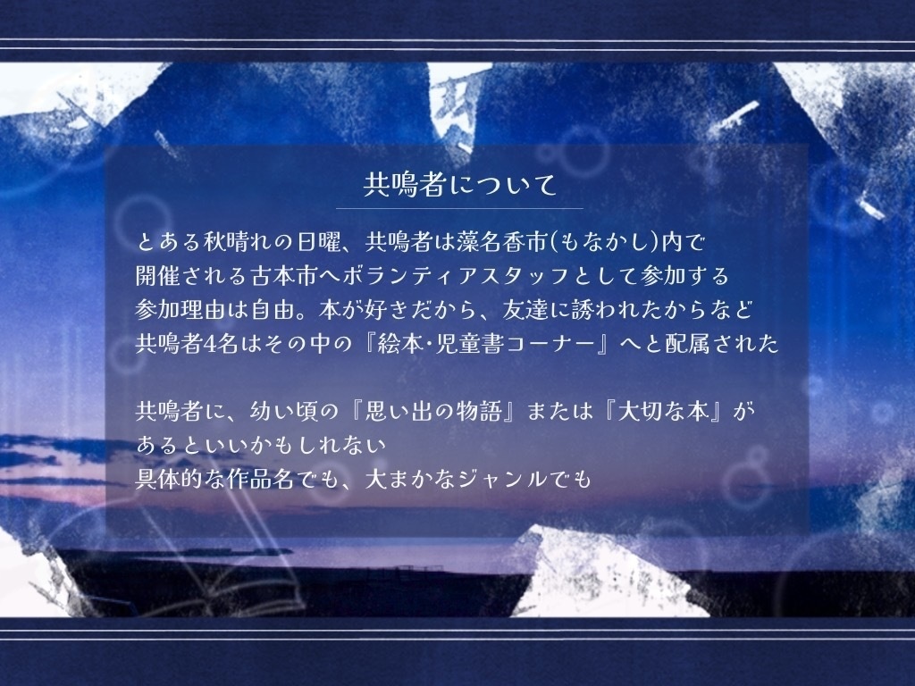 【本文無料】エモクロアTRPG「剣と魔法は紡がれて」