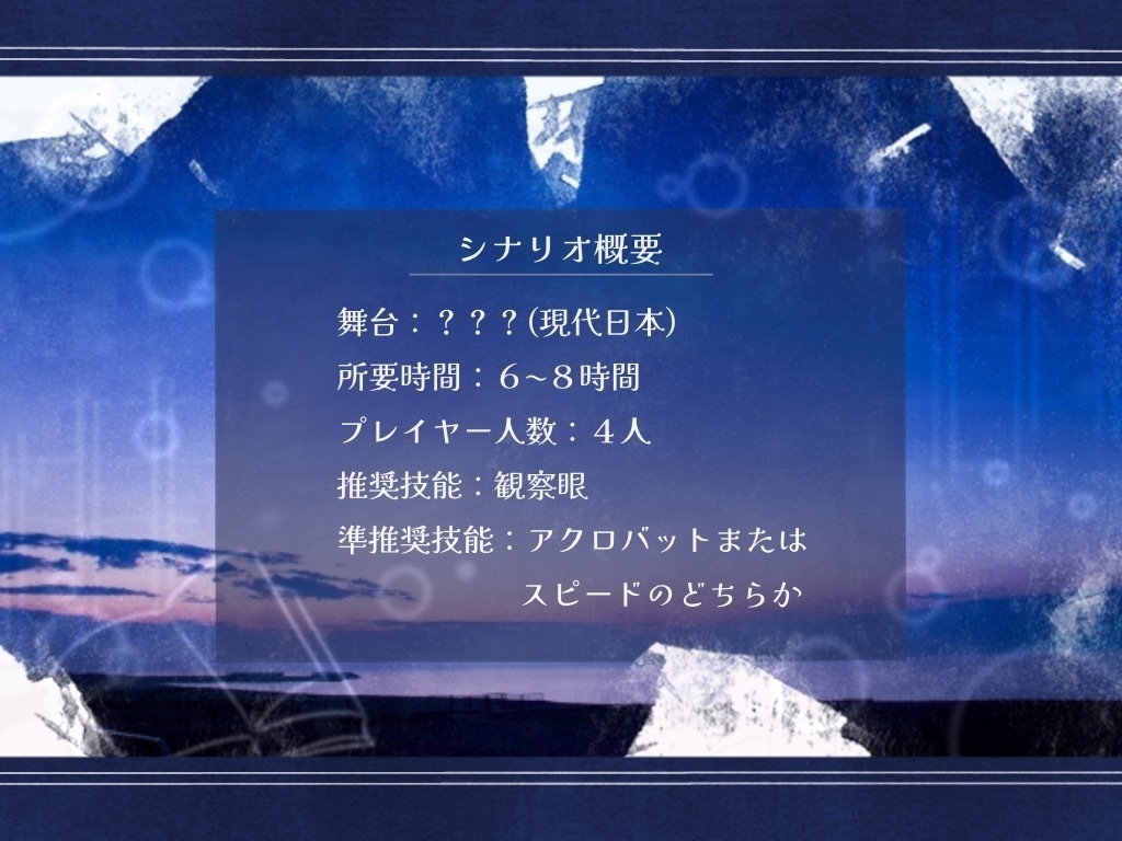 【本文無料】エモクロアTRPG「剣と魔法は紡がれて」