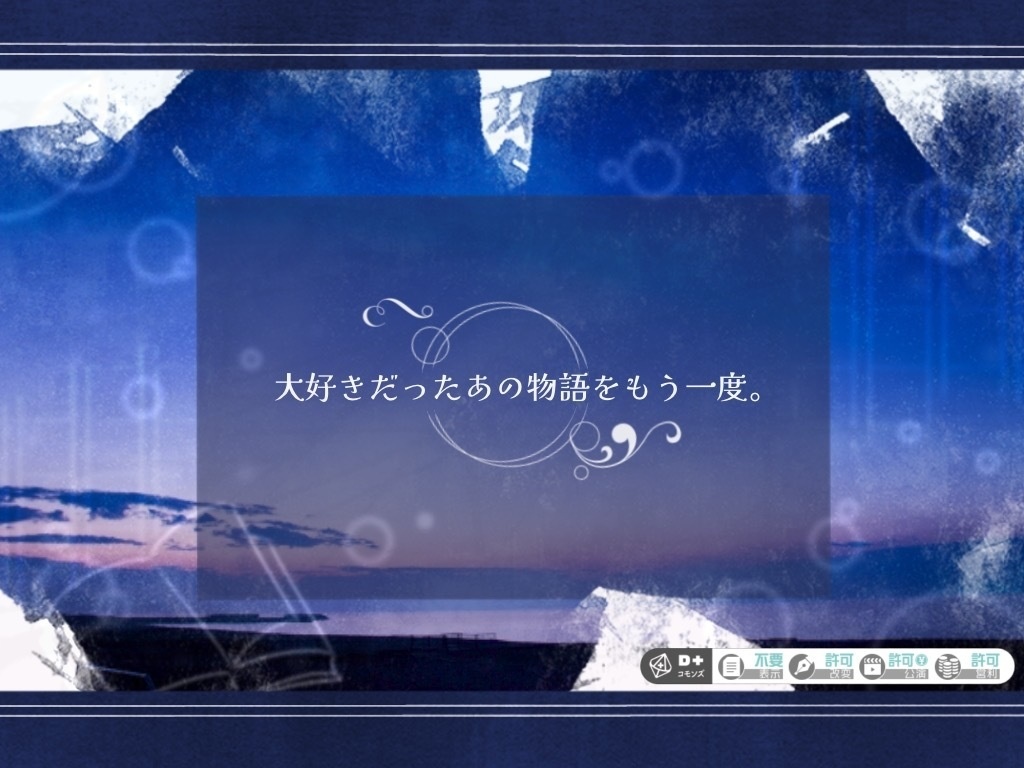 【本文無料】エモクロアTRPG「剣と魔法は紡がれて」