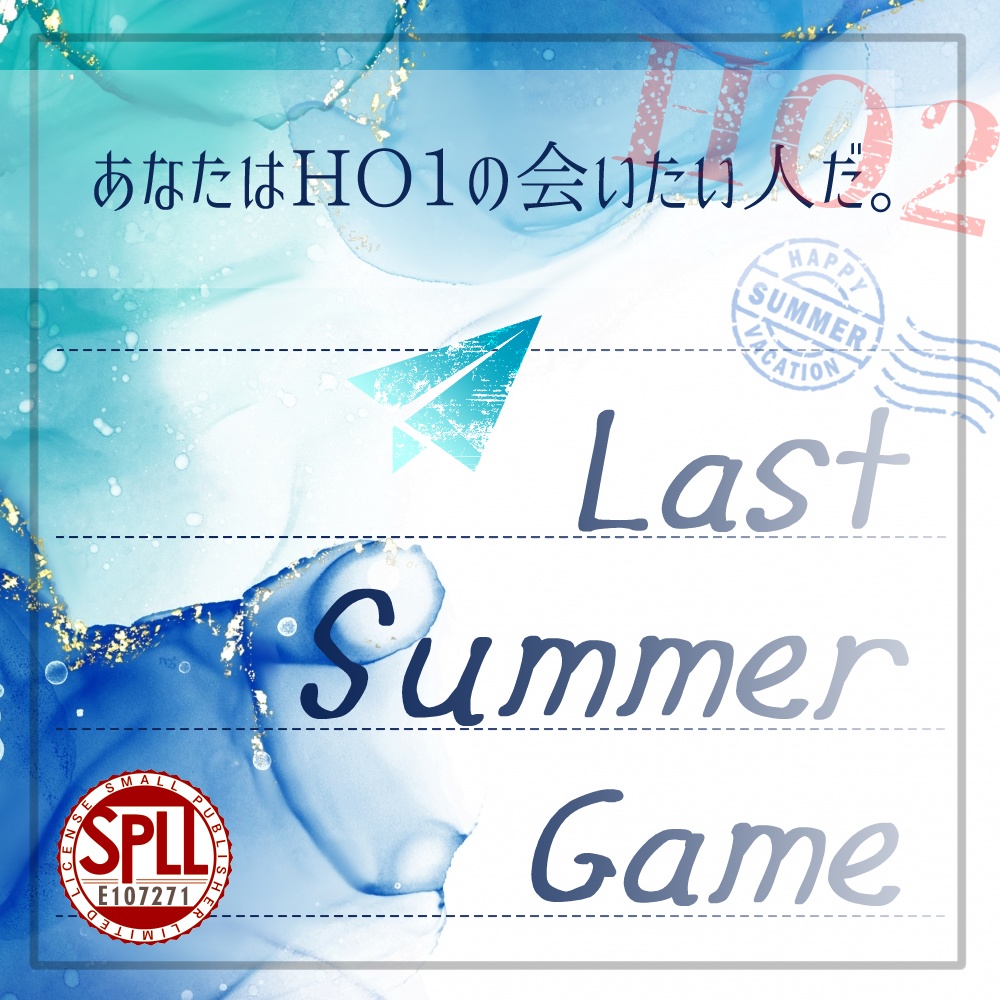 【CoC】Last Summer Game【SPLL:E107271】