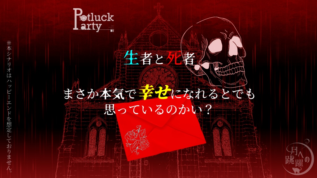 【CoC】冥婚【SPLL:E108428】