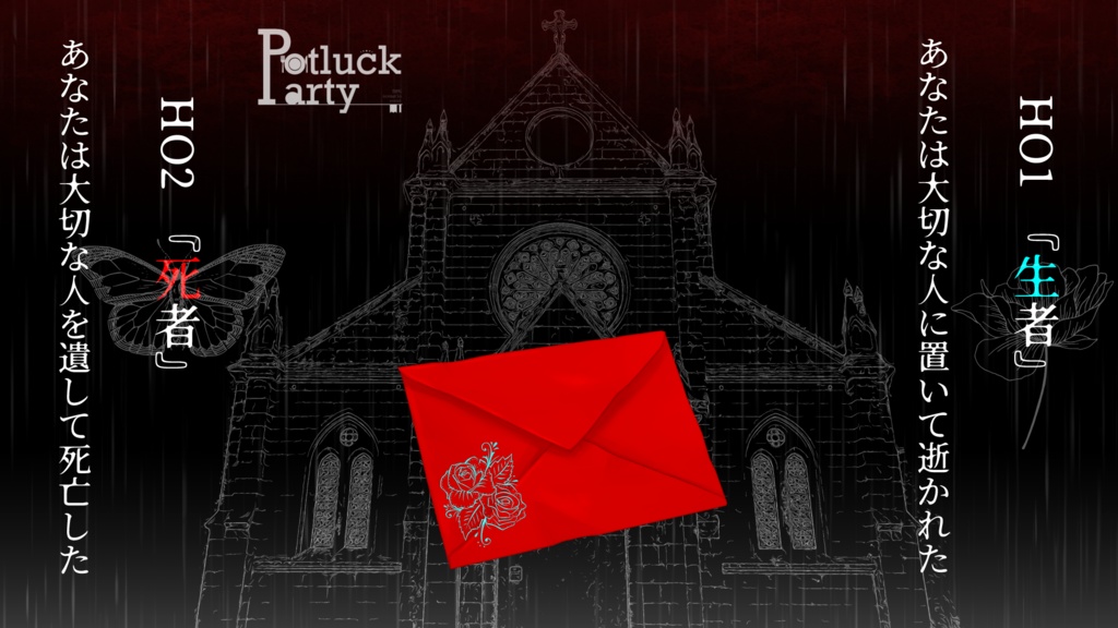 【CoC】冥婚【SPLL:E108428】