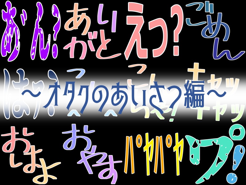Discord用絵文字 ~語彙力限界オタク向け~