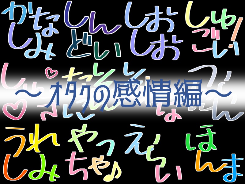 Discord用絵文字 ~語彙力限界オタク向け~