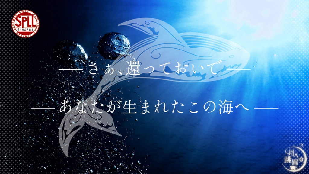 【CoC】夏に殉す【SPLL:E196301】