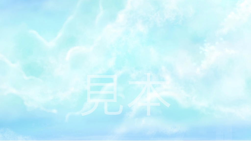 【YouTube背景】「出発の雲」2425x315px