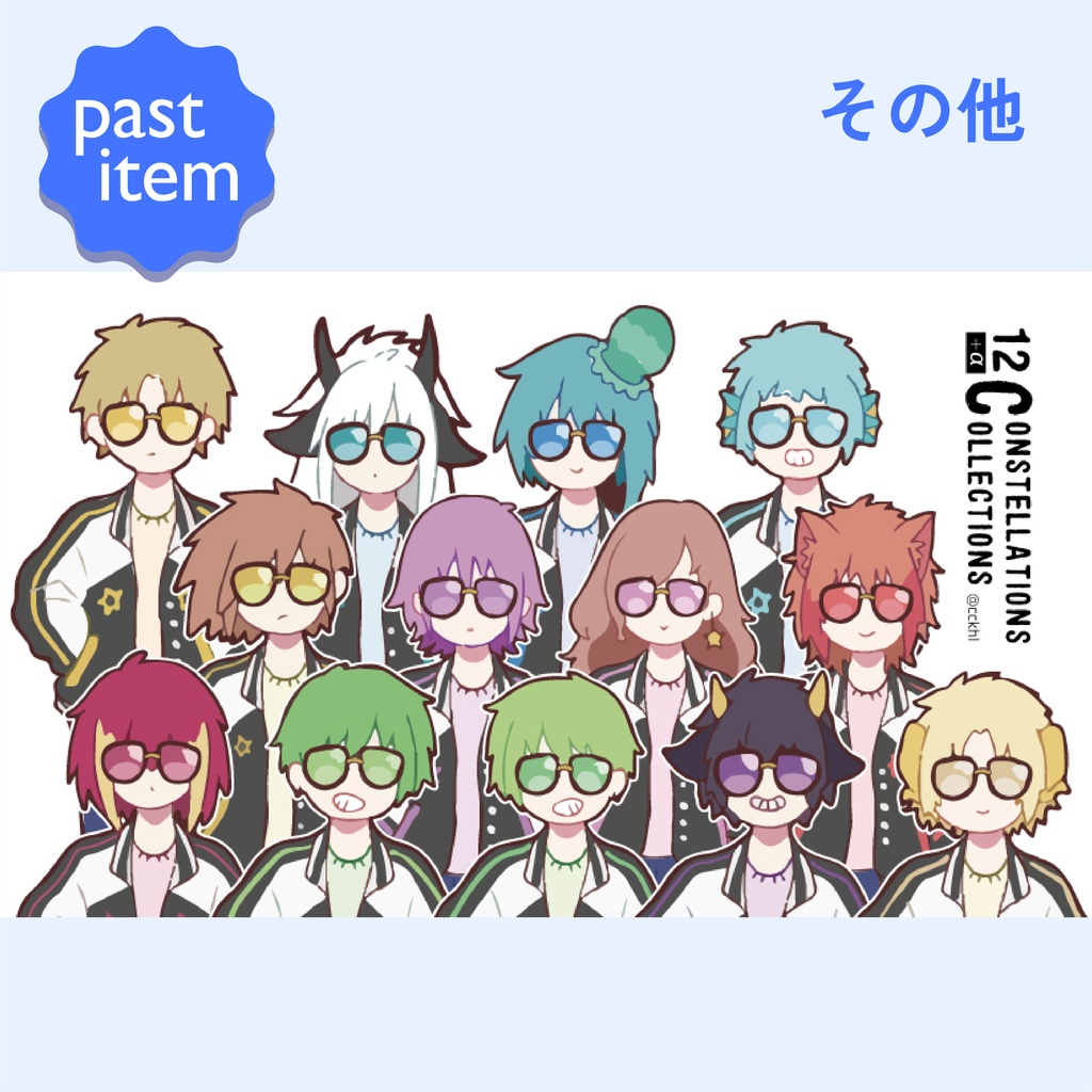 その他