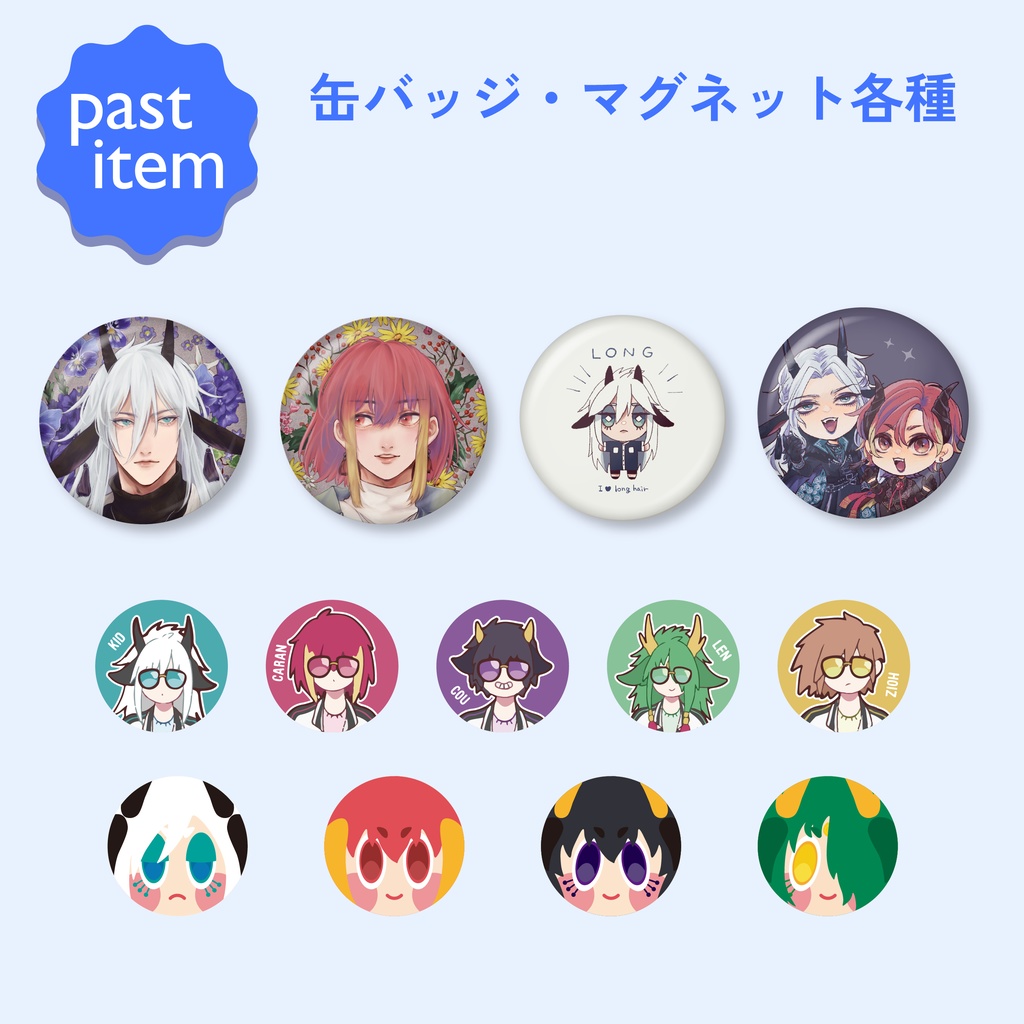 缶バッジ・マグネット各種