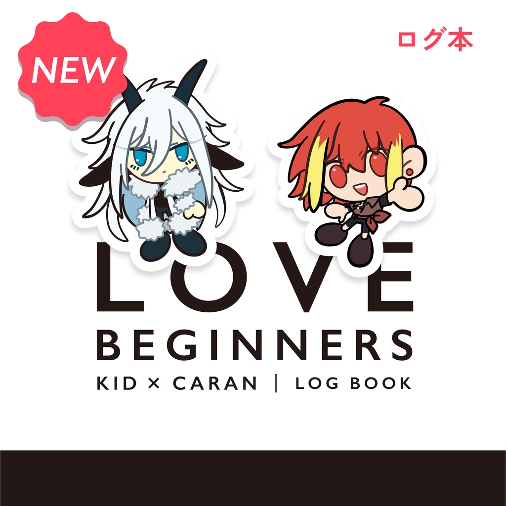 キドカラろぐ本