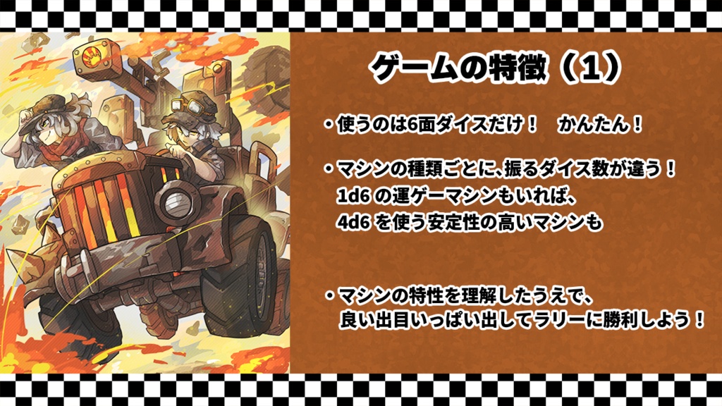 蒸機爆走RPG「スチームビルドライダーズ」