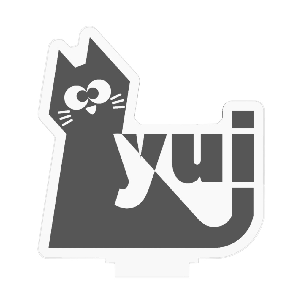 由衣猫アクスタ