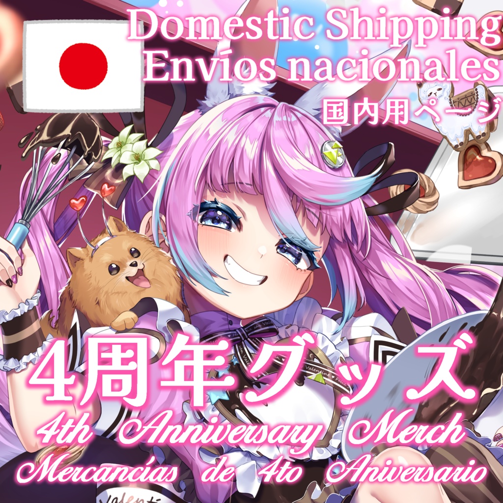 [在庫分再販はショップ内の別ページから！] 同志かりん4周年記念グッズ 