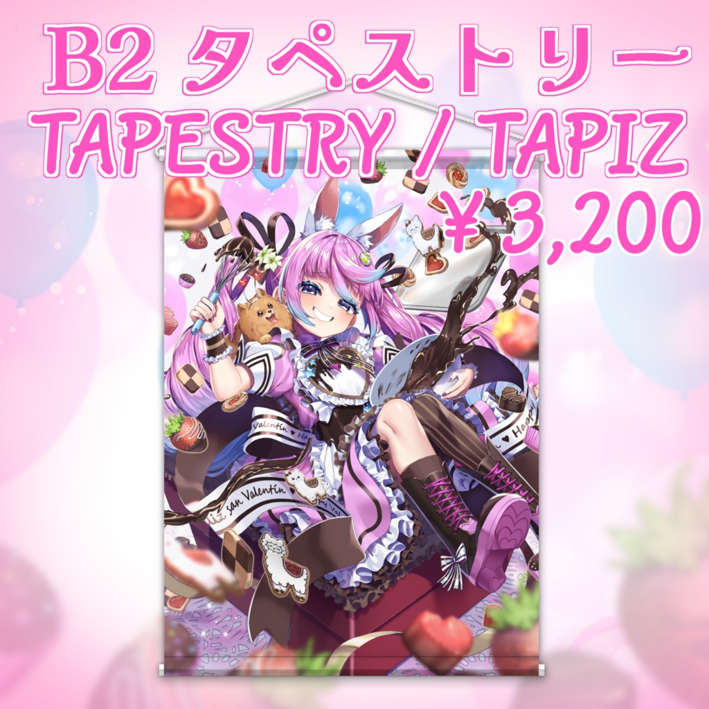 [再販中/in stocl] 同志かりん4周年記念タペストリー /Comrade Karin 4th Anniv Tapestry / Tapiz de 4to Aniv.