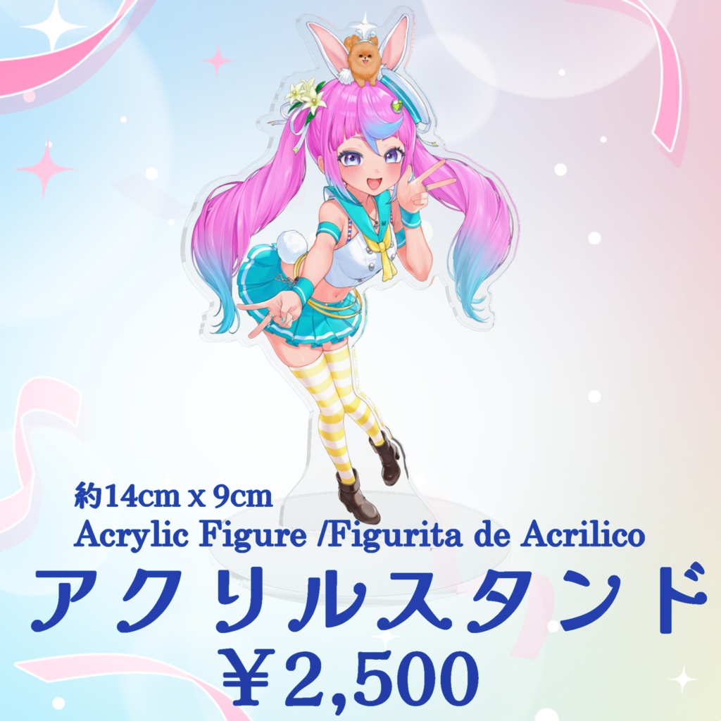 【受注生産8/31まで】2025年 同志かりん誕生日グッズ/ Comrade Karin 2025:Birthday Merch / Mercanciá de Cumpleaños