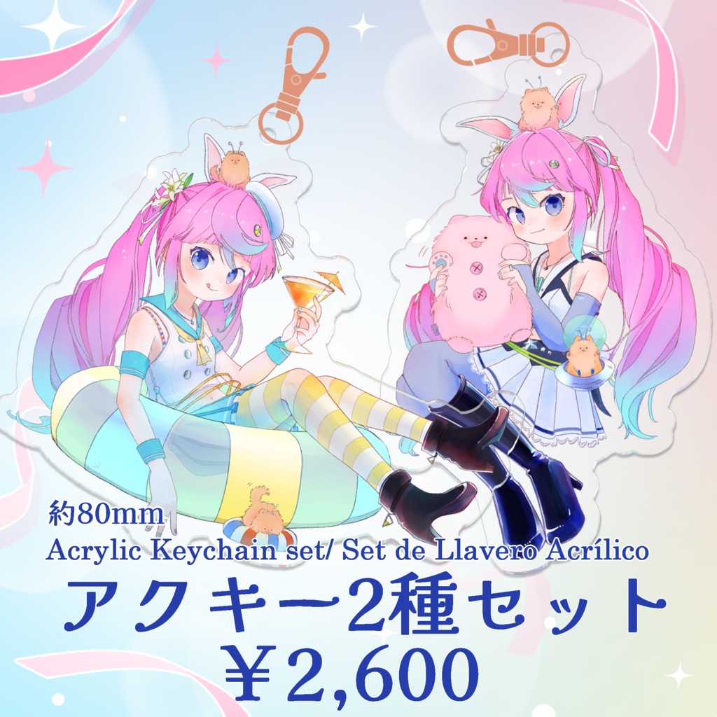 【受注生産8/31まで】2025年 同志かりん誕生日グッズ/ Comrade Karin 2025:Birthday Merch / Mercanciá de Cumpleaños