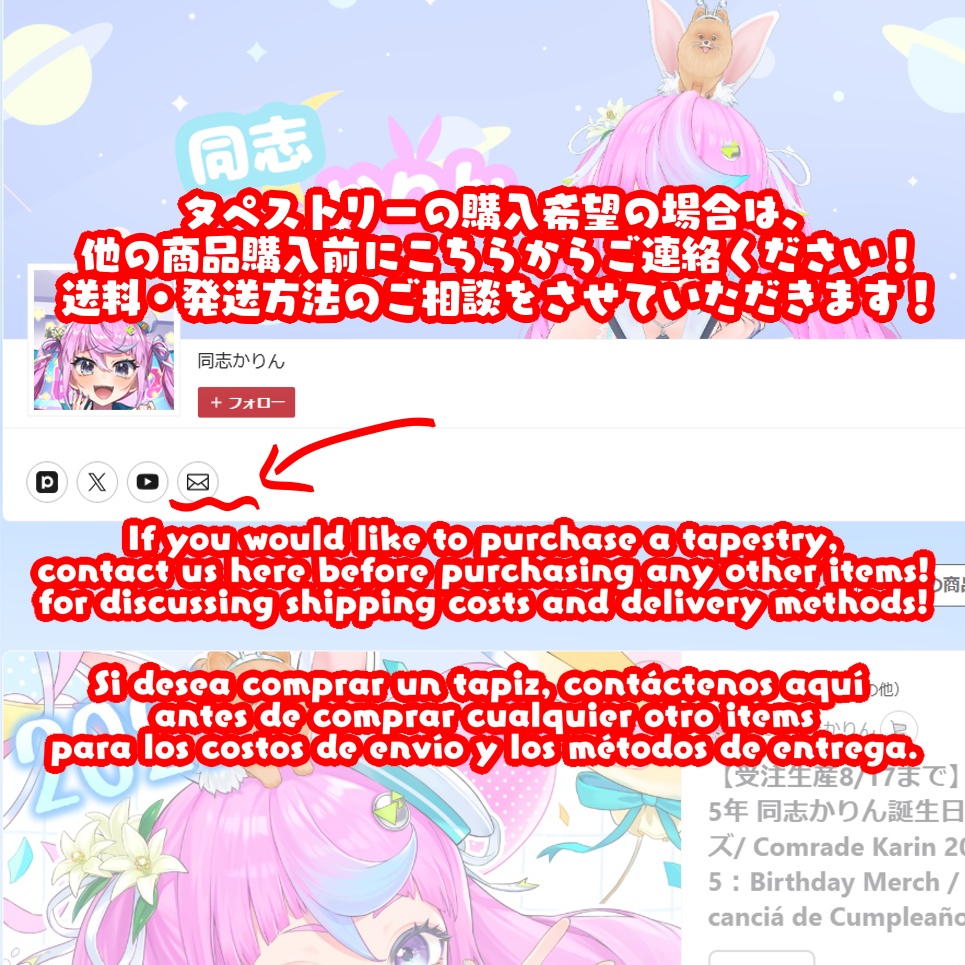 【受注生産8/31まで】2025年 同志かりん誕生日グッズ/ Comrade Karin 2025:Birthday Merch / Mercanciá de Cumpleaños