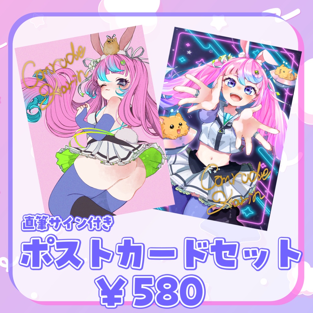 【~3/8 期間限定】同志かりん5周年記念グッズ受注中!