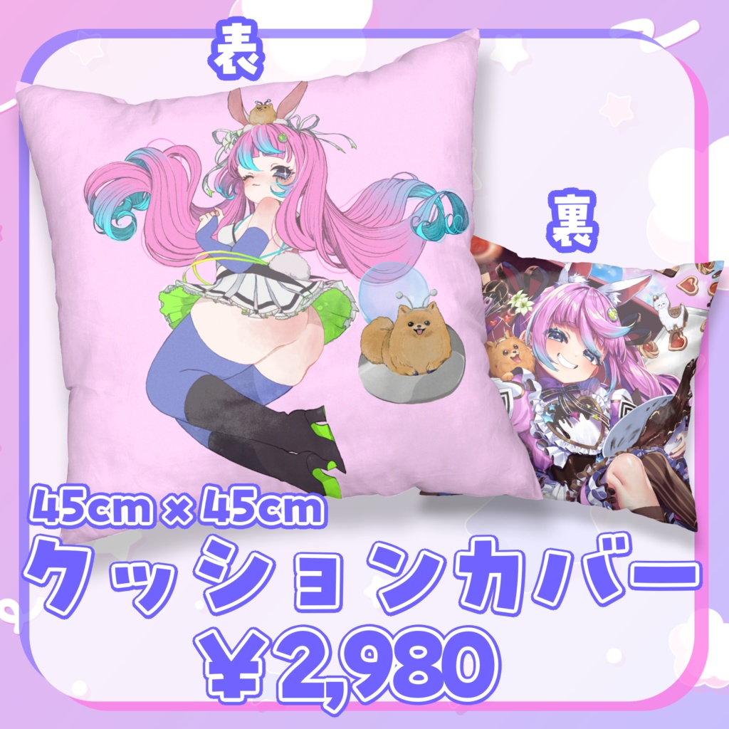 【~3/8 期間限定】同志かりん5周年記念グッズ受注中!