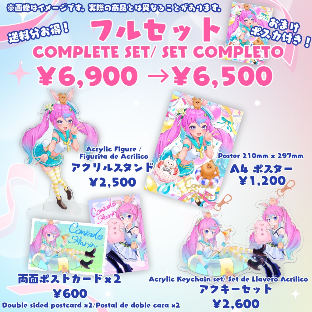 【INTERNATIONAL】Comrade Karin 2025:Birthday Merch / Mercanciá de Cumpleaños 【LIMITED STOCK】