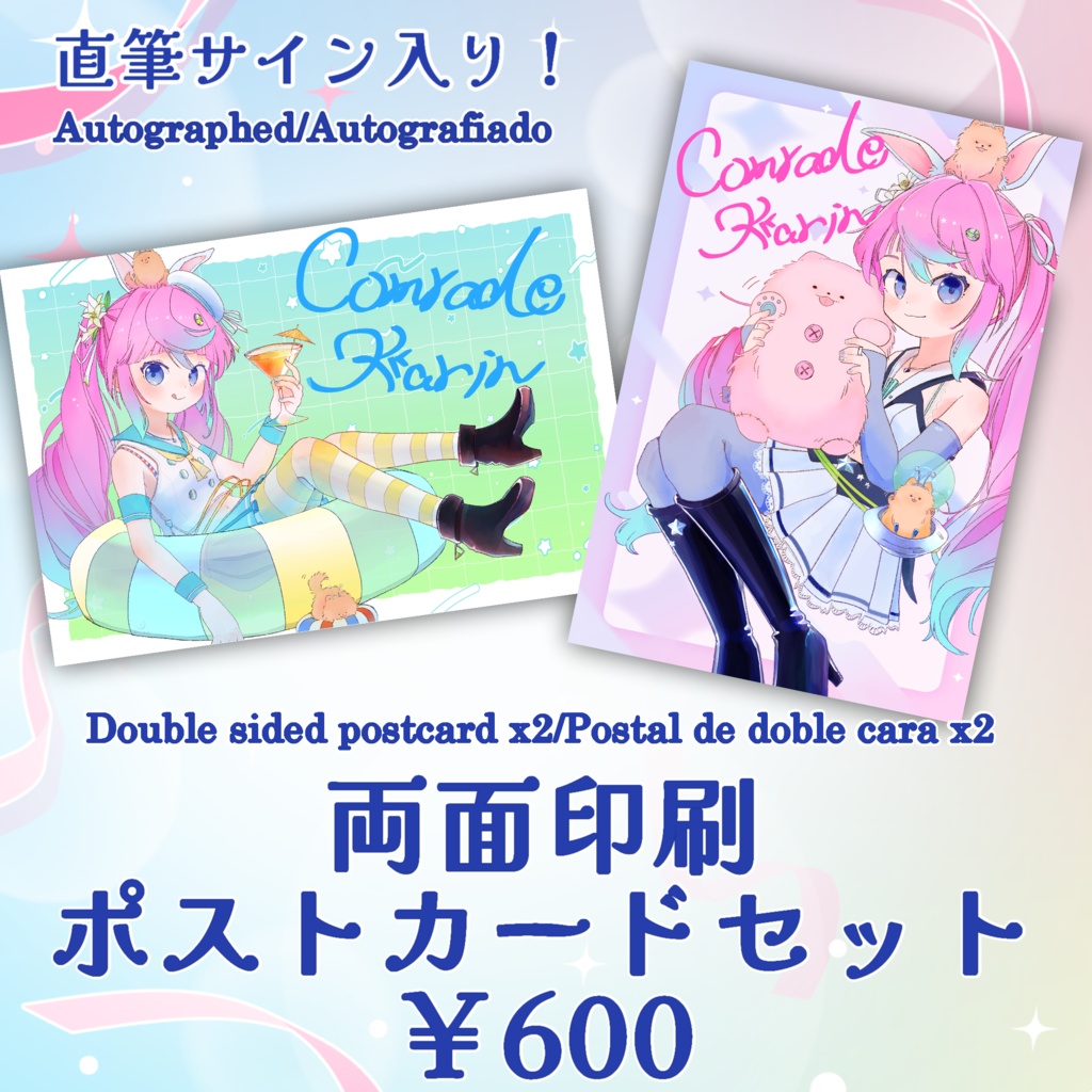 【INTERNATIONAL】Comrade Karin 2025:Birthday Merch / Mercanciá de Cumpleaños 【LIMITED STOCK】