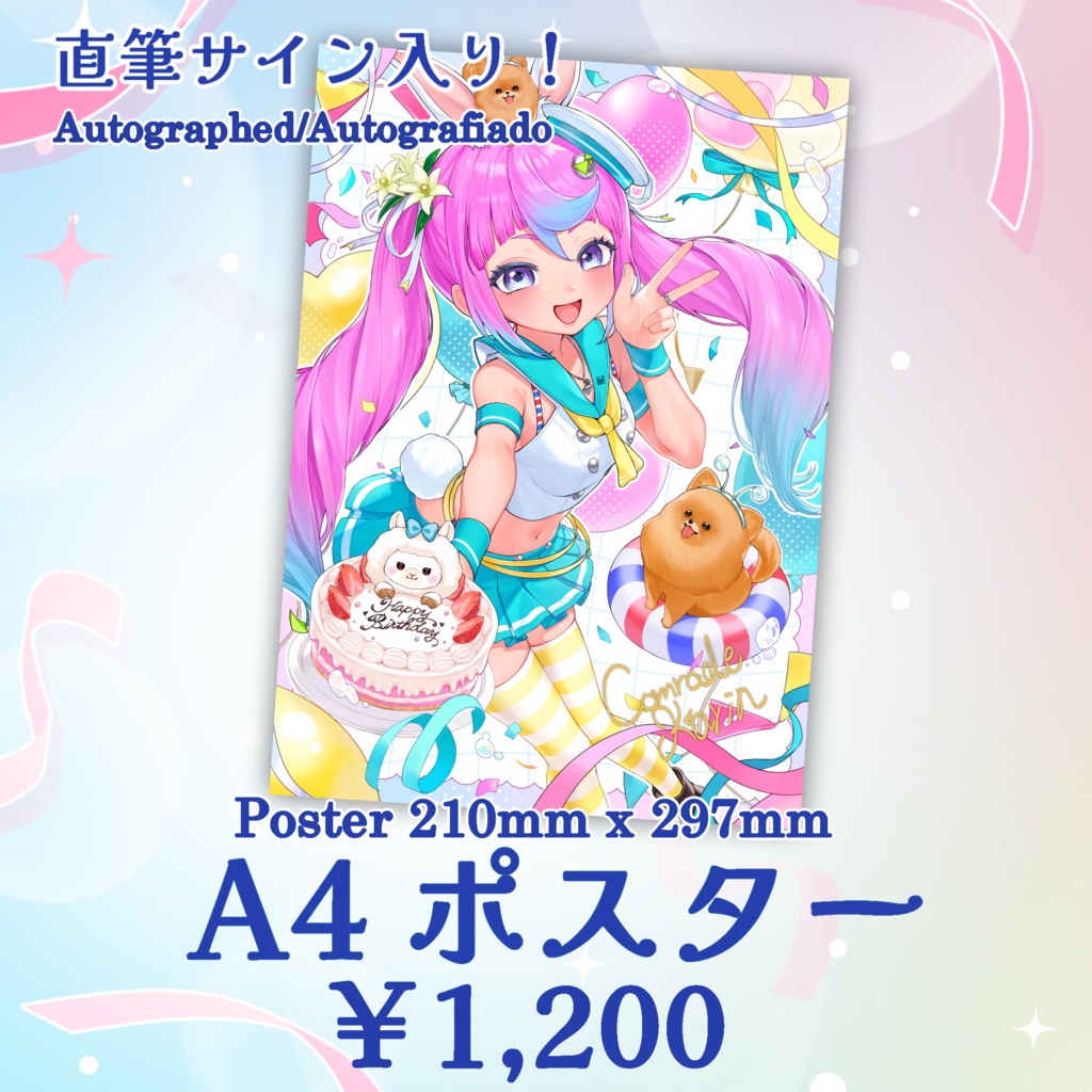 【INTERNATIONAL】Comrade Karin 2025:Birthday Merch / Mercanciá de Cumpleaños 【LIMITED STOCK】