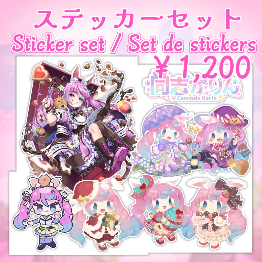 【INTERNATIONAL】Comrade Karin 4th Anniv Merch / Mercancia de 4to Aniv. 【LIMITED STOCK】