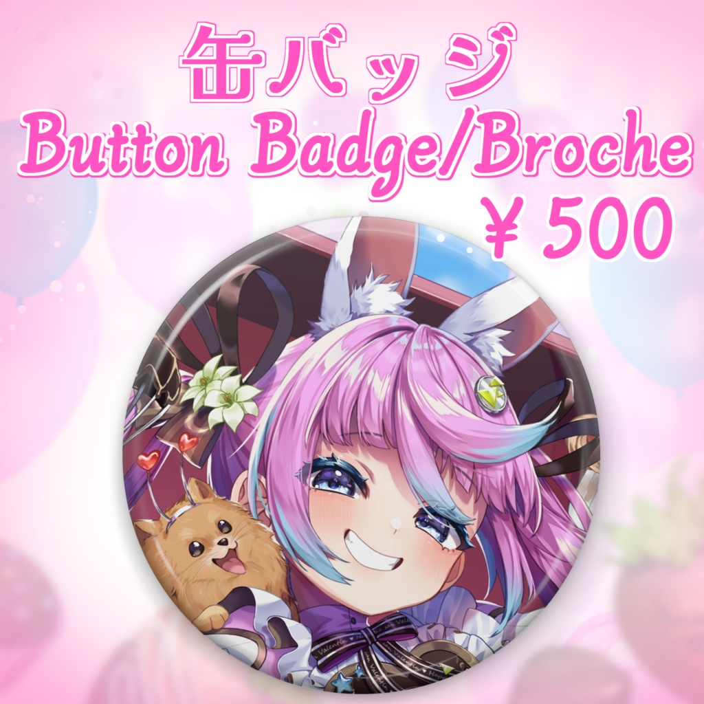 【INTERNATIONAL】Comrade Karin 4th Anniv Merch / Mercancia de 4to Aniv. 【LIMITED STOCK】