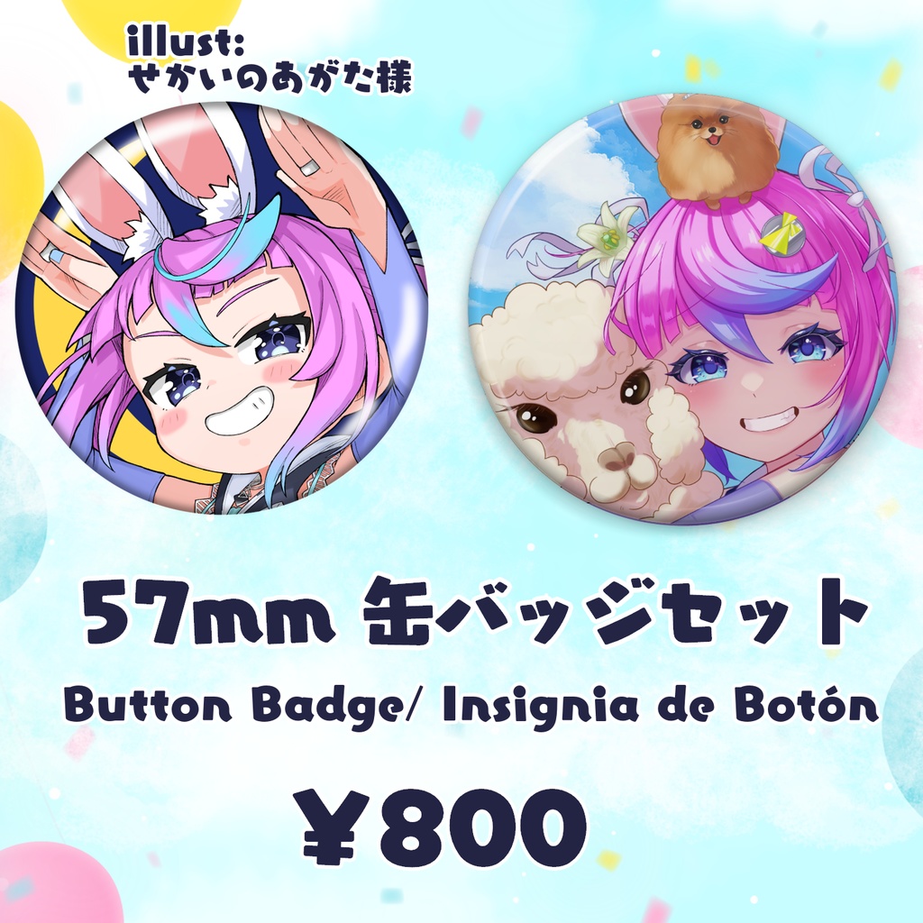 【INTERNATIONAL】Comrade Karin 2024 Bday merch/Mercancia de 2024 cumple de Comrade Karin【LIMITED STOCK】