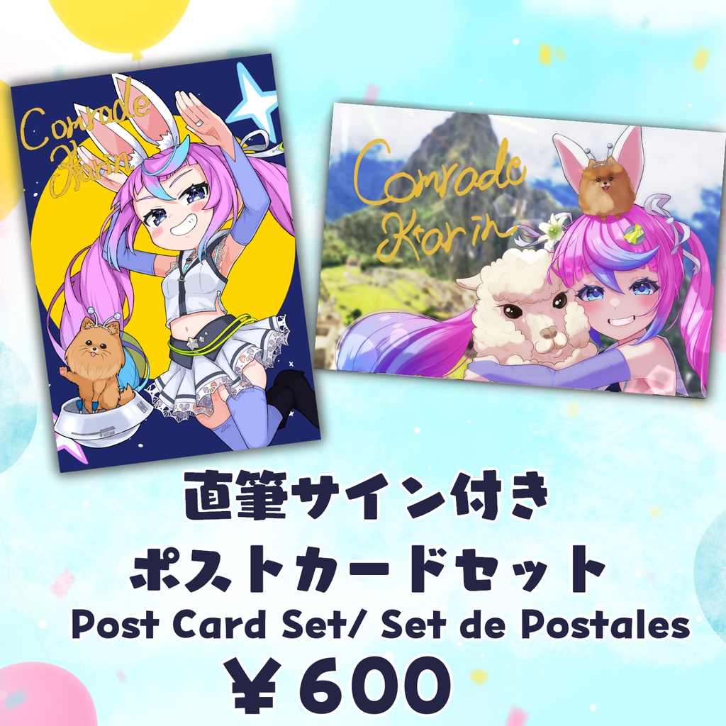 【INTERNATIONAL】Comrade Karin 2024 Bday merch/Mercancia de 2024 cumple de Comrade Karin【LIMITED STOCK】