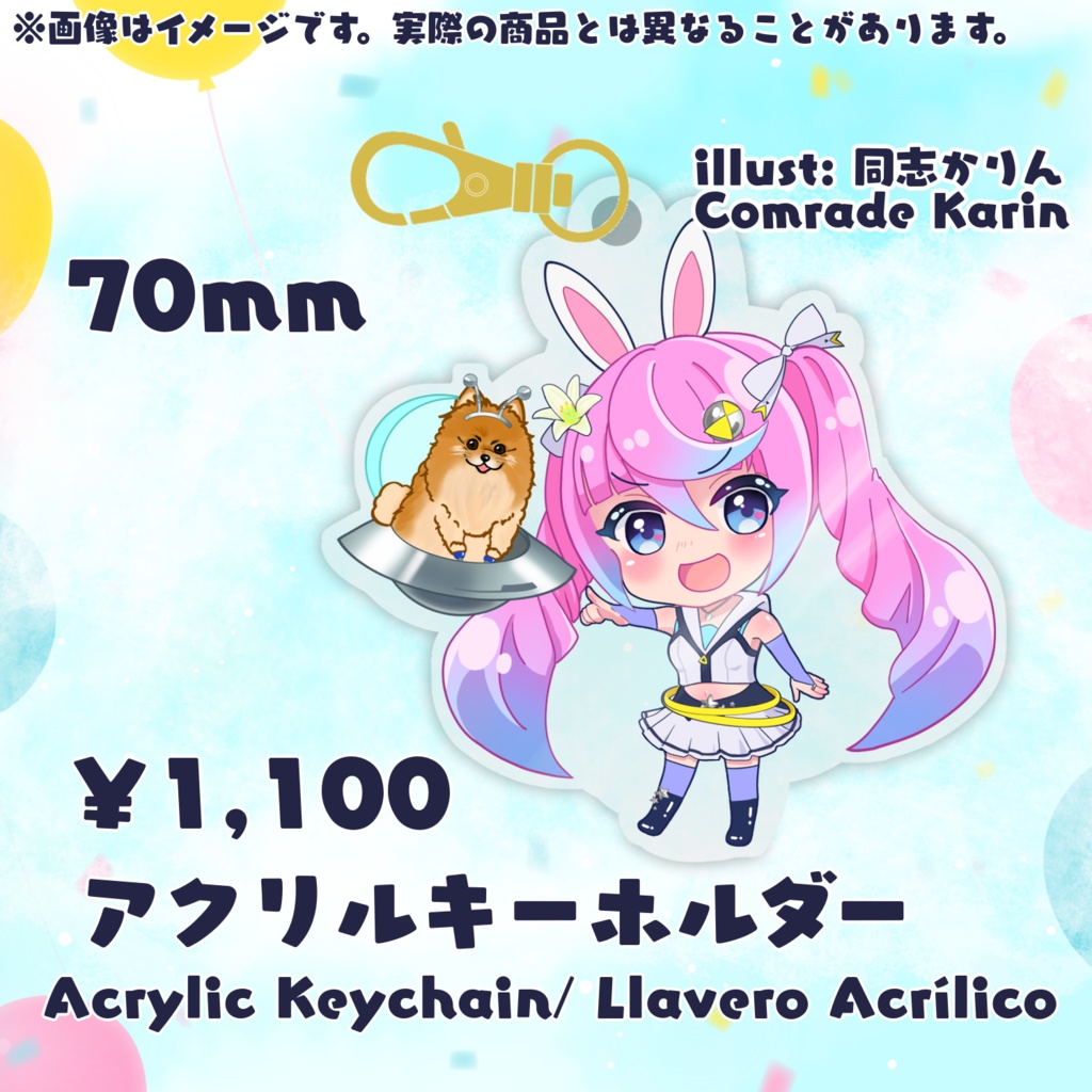 【INTERNATIONAL】Comrade Karin 2024 Bday merch/Mercancia de 2024 cumple de Comrade Karin【LIMITED STOCK】