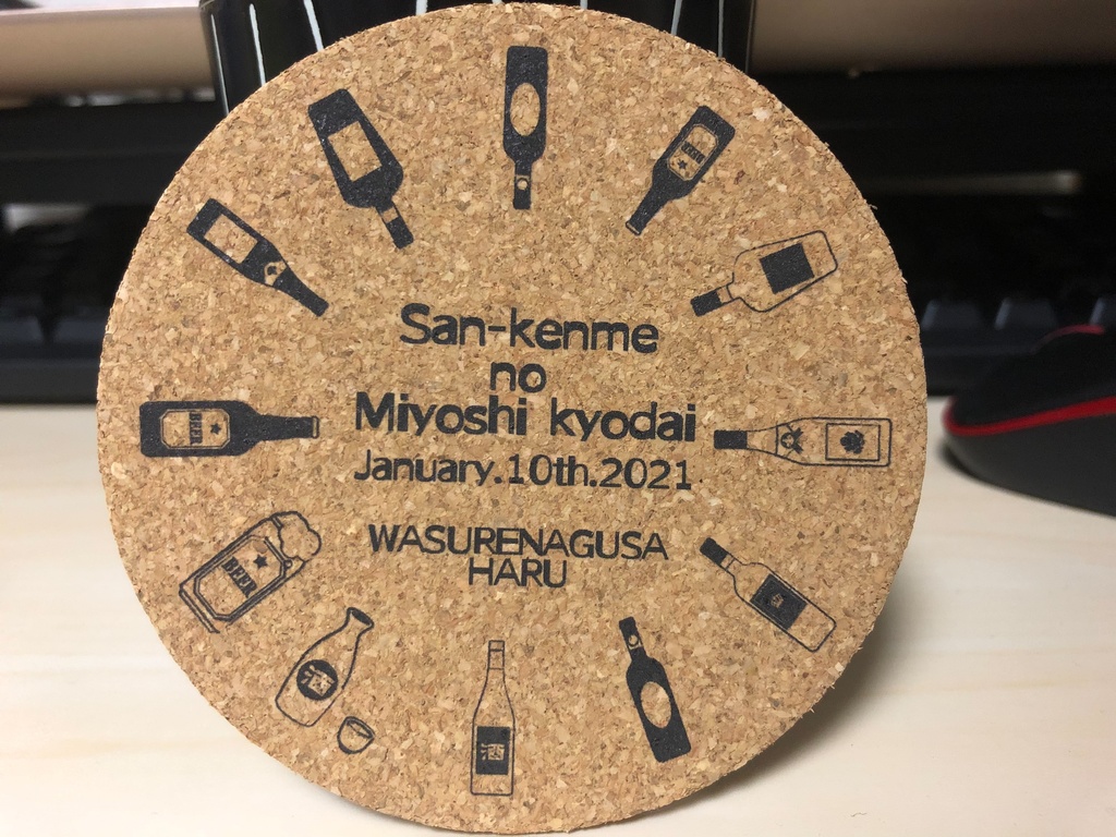 三件目の三次兄弟