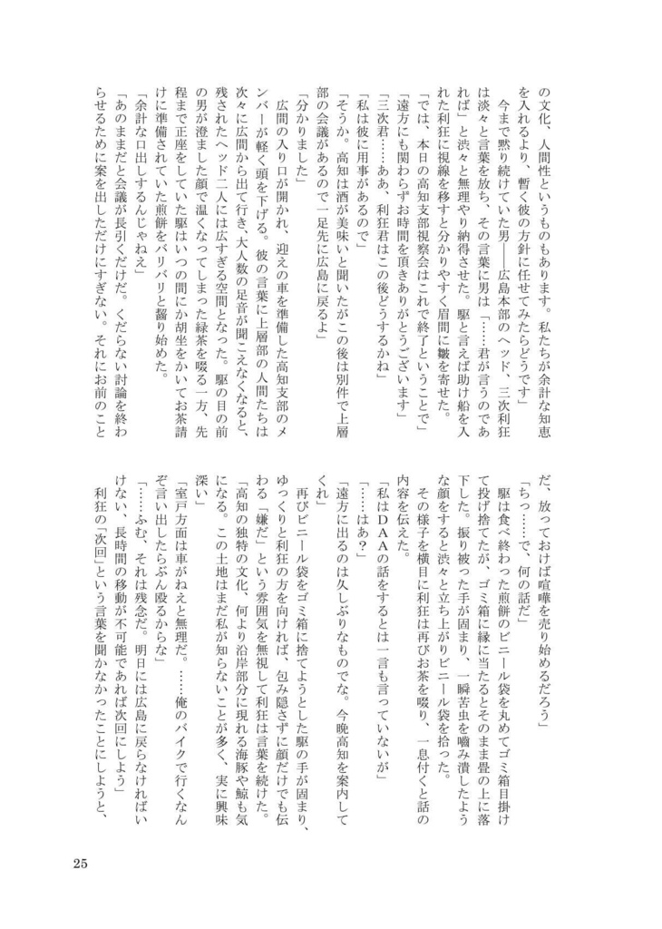 三件目の三次兄弟