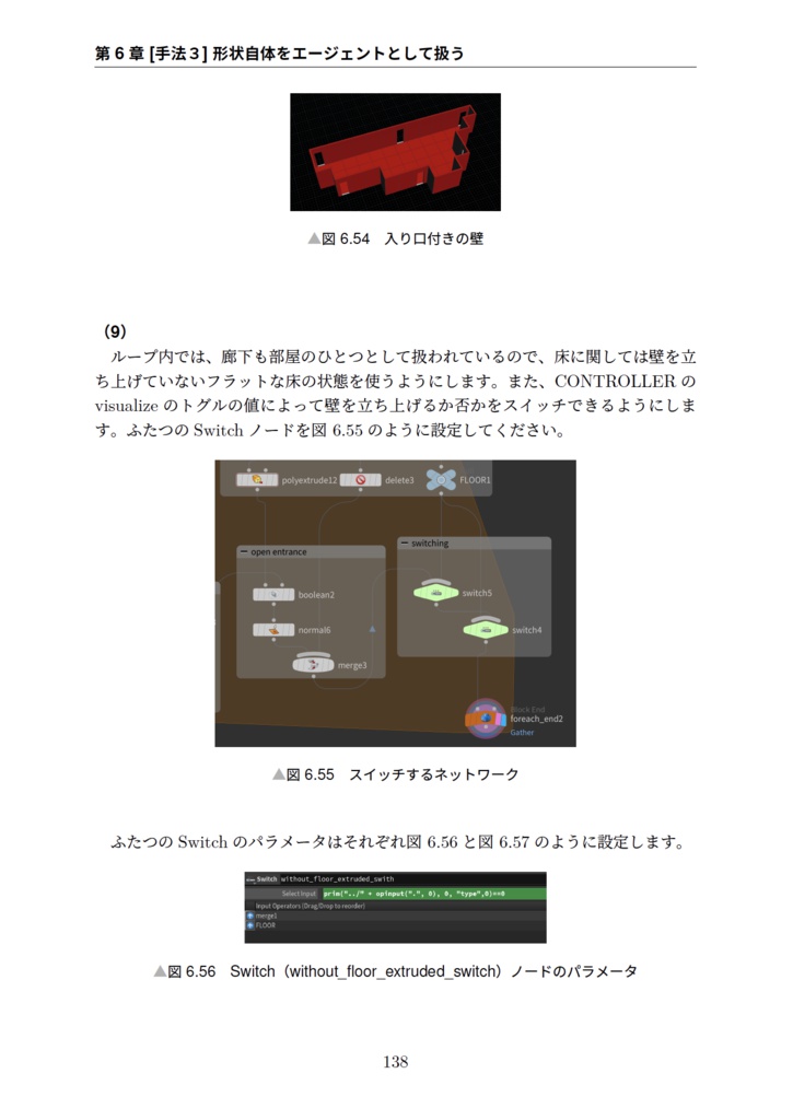 Neural Design with Unity and Houdini 強化学習とプロシージャル・モデルの組み合わせ手法集(電子本)