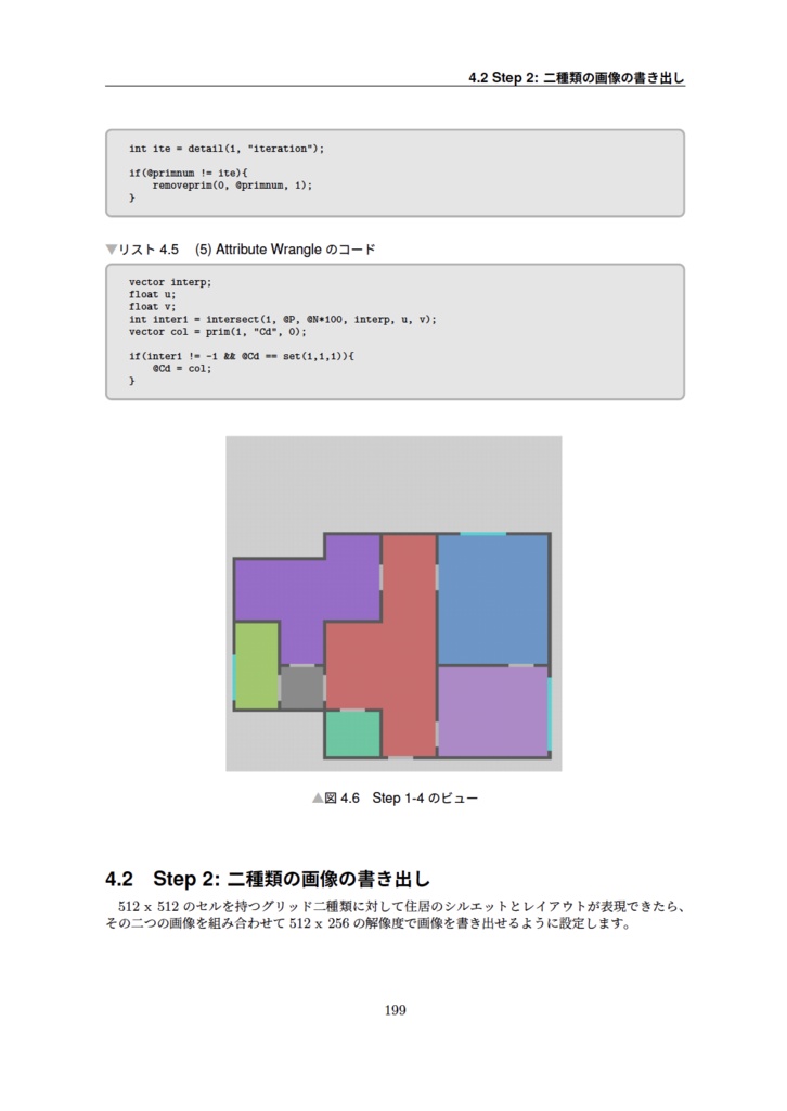 Housing Layout with Houdini and Machine Learning 〜Houdini と機械