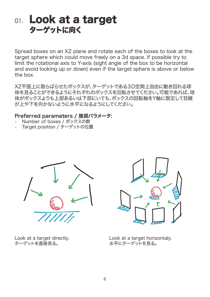 Algorithmic Design Workbook with Houdini アルゴリズミックデザインワークブック(電子書籍版)