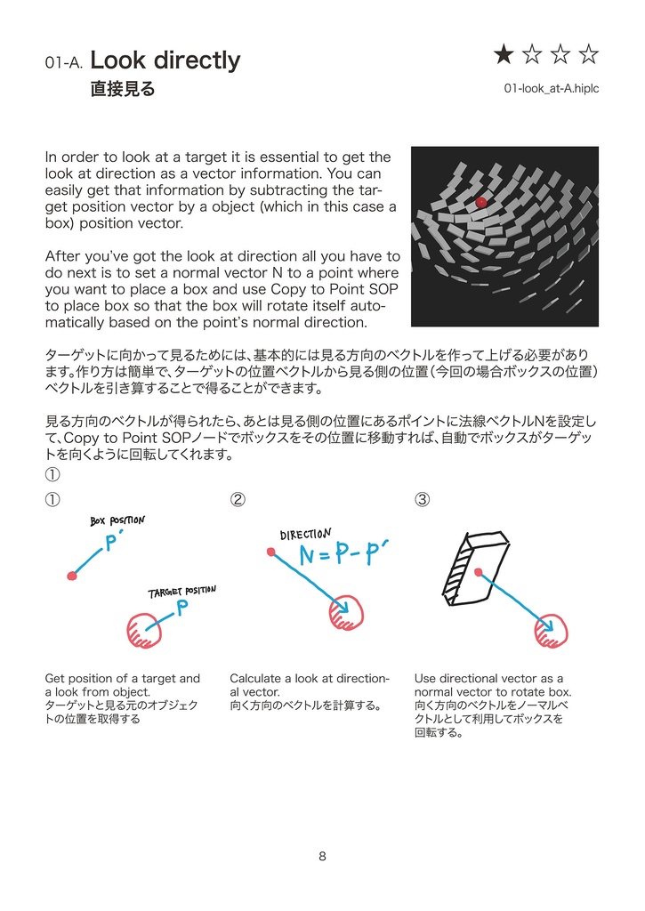 Algorithmic Design Workbook with Houdini アルゴリズミックデザインワークブック(電子書籍版)