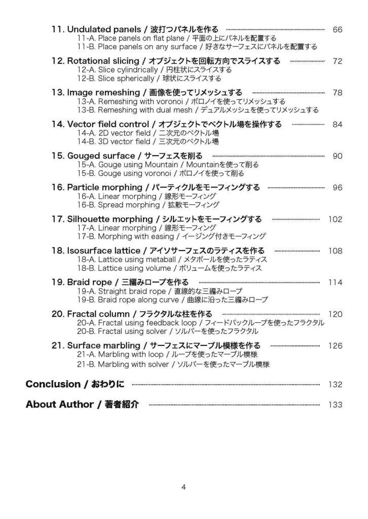 Algorithmic Design Workbook with Houdini アルゴリズミックデザインワークブック(電子書籍版)