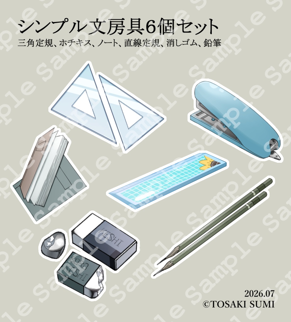 【小物】文房具のイラスト素材