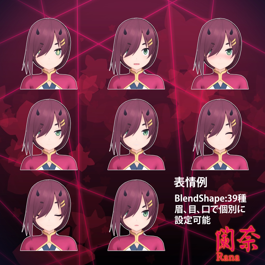 オリジナル3Dモデル【蘭奈-Rana-】