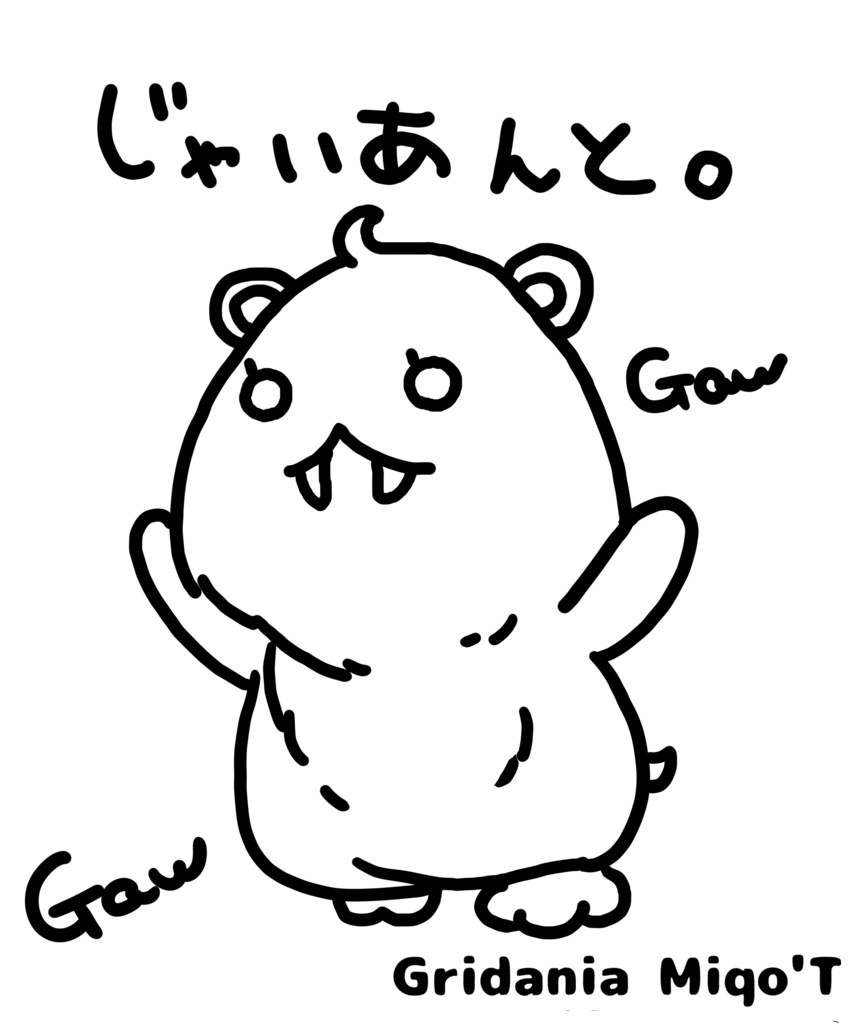 ゆるT じゃいあんと。 ~ホワイト~