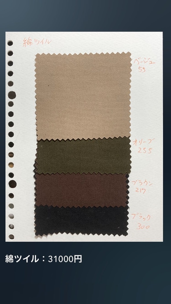 オーバーオールコルセット