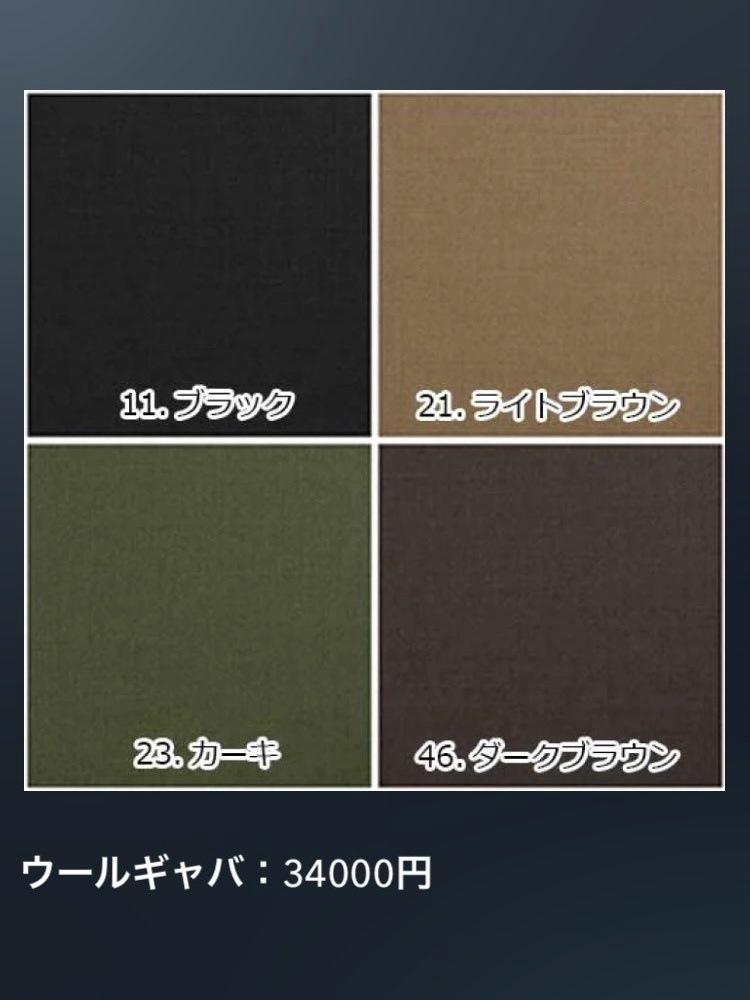 オーバーオールコルセット