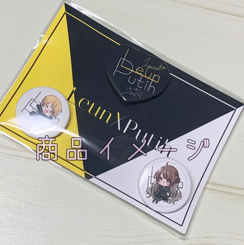 🍳缶バッジ(Leun×Putih通常衣装ver./ロゴ)