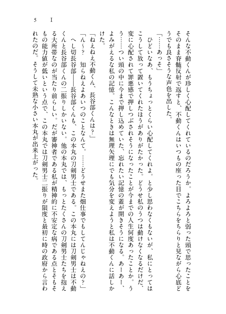 プラスチック・プラネット