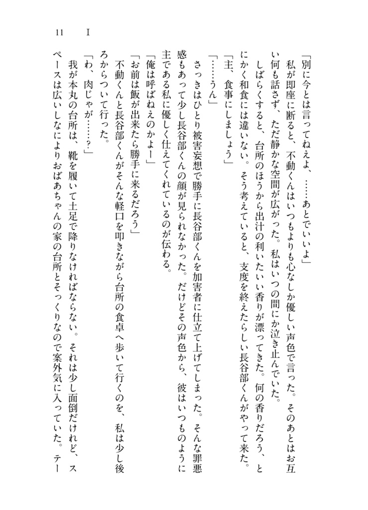 プラスチック・プラネット