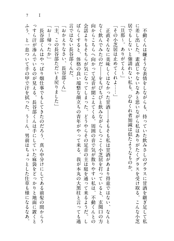 プラスチック・プラネット