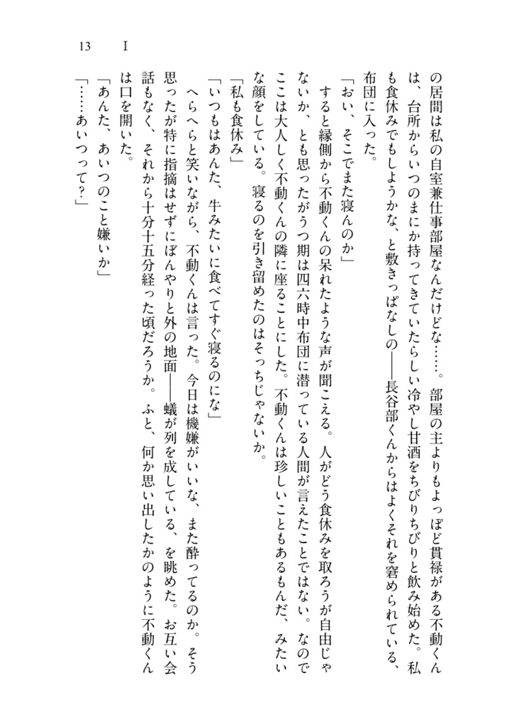 プラスチック・プラネット