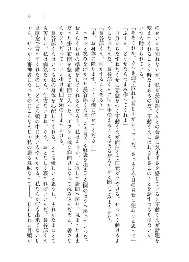 プラスチック・プラネット